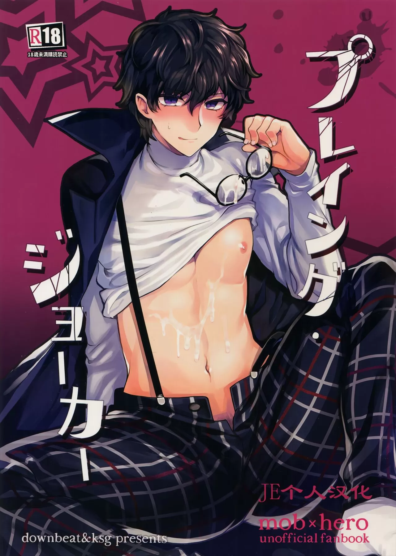 Playing Joker,Playing Joker漫画