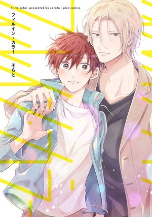 填充色彩,填充色彩漫画
