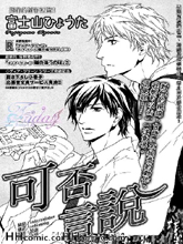 可否直说,可否直说漫画