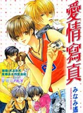 爱情写真,爱情写真漫画