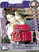 色狼R特集,色狼R特集漫画