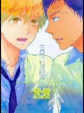 青春水色炭酸系,青春水色炭酸系漫画
